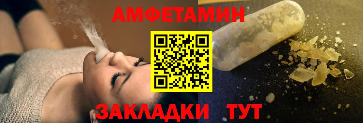 Amphetamine 98% Советский
