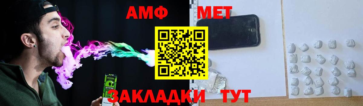 АМФЕТАМИН  Вход с VPN  АМФЕТАМИН  Советский  Amphetamine Premium 