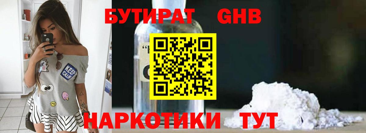 Советский  Бутират 99%  Вход с VPN 
