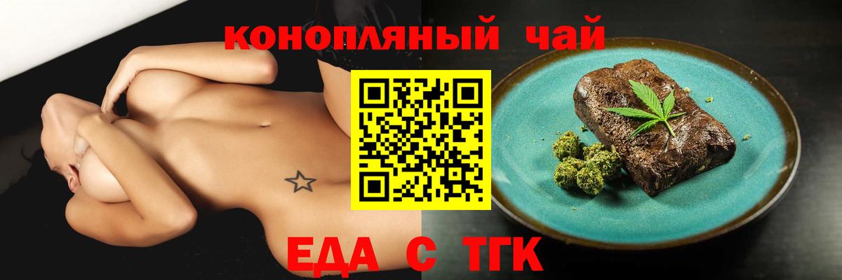 Печенье с ТГК конопля Советский