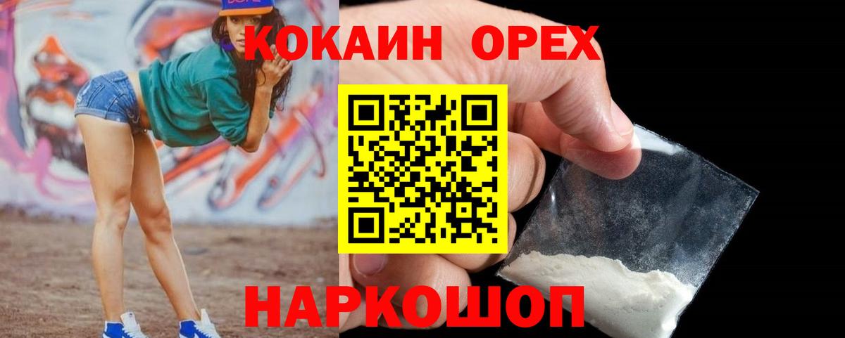 Cocaine Fish Scale  Вход с VPN  Советский  КОКАИН  продажа наркотиков  Кокаин Fish Scale 