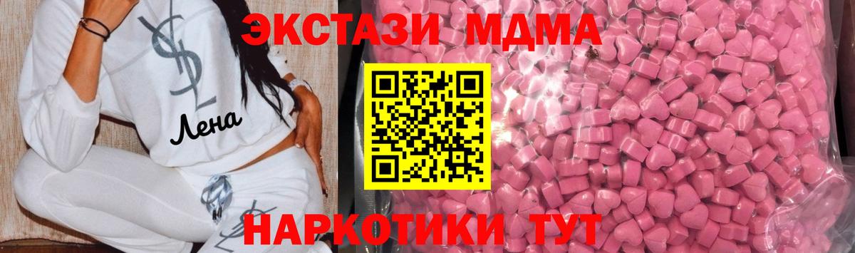 ЭКСТАЗИ таблы Советский