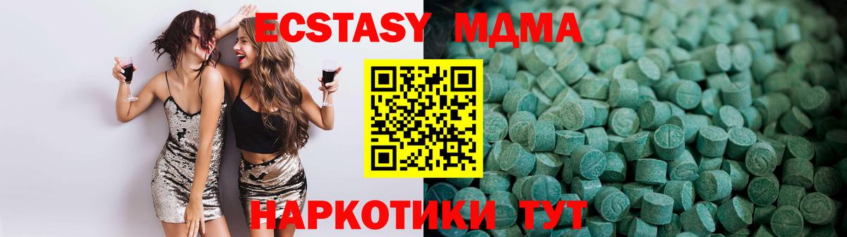 Экстази диски  Экстази Cube  Вход с VPN  Советский 