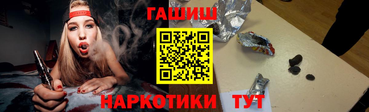 ГАШ хэш  Вход с VPN  Гашиш  Гашиш 40% ТГК  Советский 
