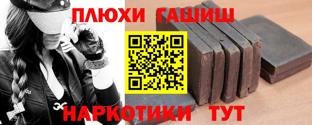 ГАШИШ 40% ТГК Советский