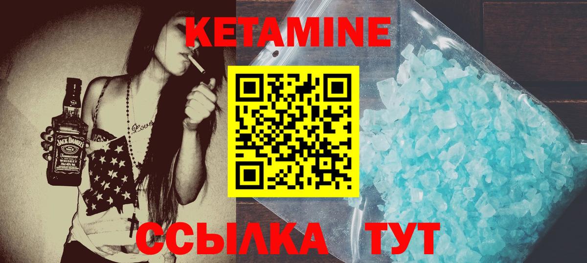 КЕТАМИН VHQ  Вход с VPN  Кетамин ketamine  Советский 