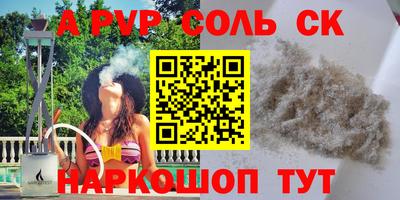 мяу мяу кристалл Обь