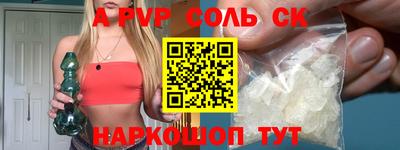 мяу мяу кристалл Обь