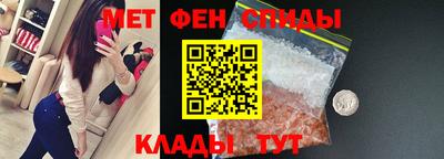мяу мяу кристалл Обь