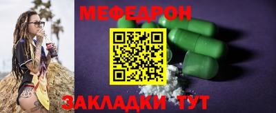 мяу мяу кристалл Обь