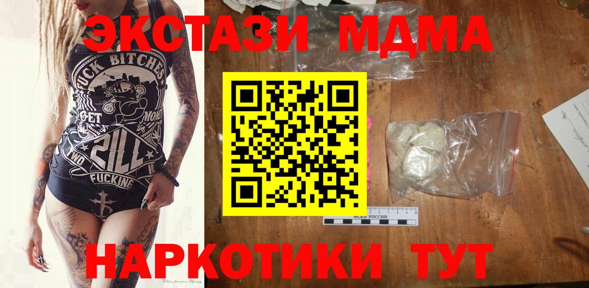 Советский  MDMA кристаллы  МДМА  MDMA crystal  Вход с VPN 
