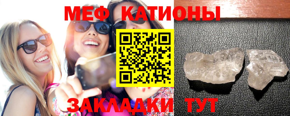 МЯУ-МЯУ кристаллы  Вход с VPN  МЯУ-МЯУ mephedrone  МЯУ-МЯУ  Советский 