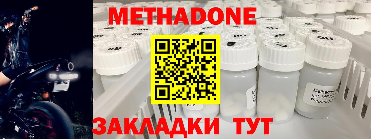 Метадон мёд  Вход с VPN  Советский 