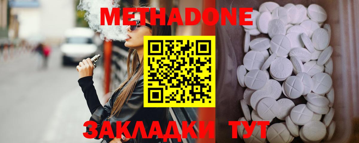 Метадон белоснежный Советский