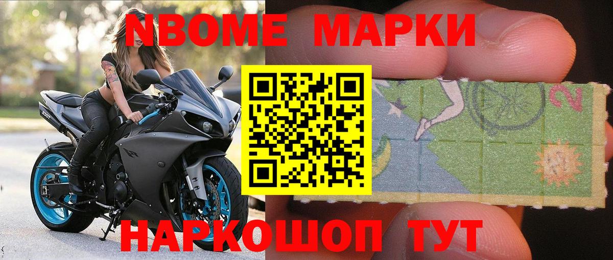 Марки N-bome 1,5мг  Марки NBOMe  Марки N-bome 1,5мг  Советский  Вход с VPN 