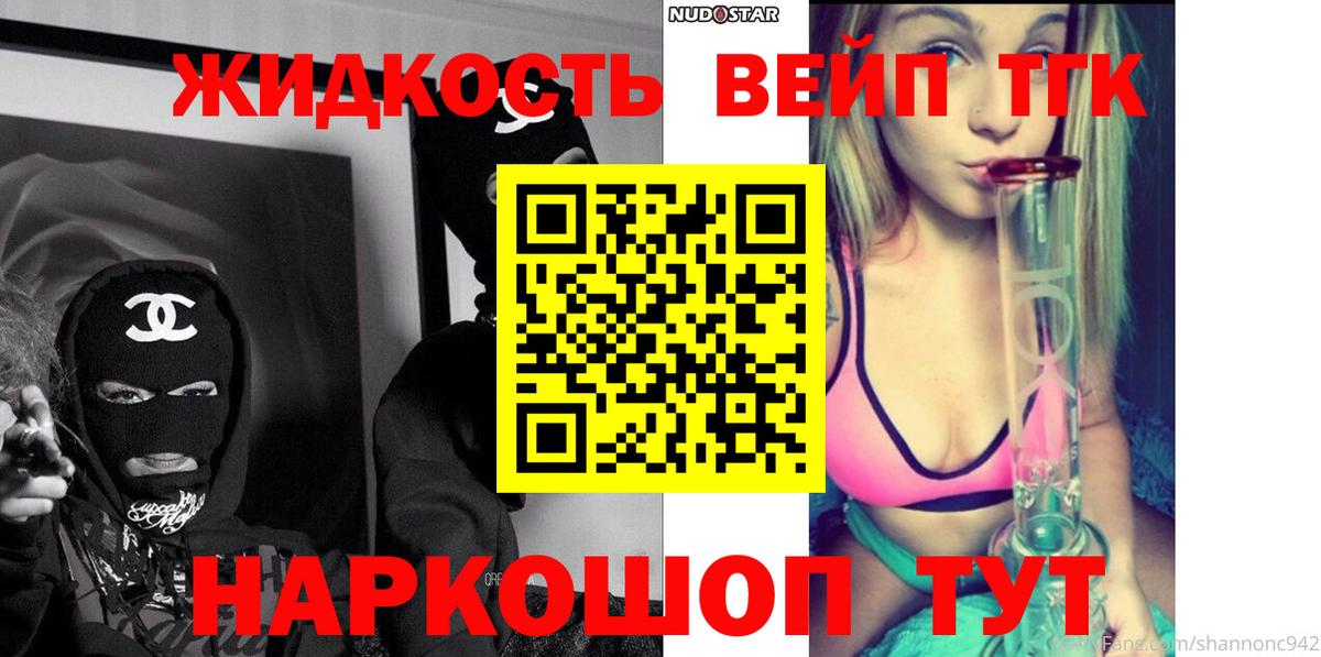 Дистиллят ТГК концентрат Советский