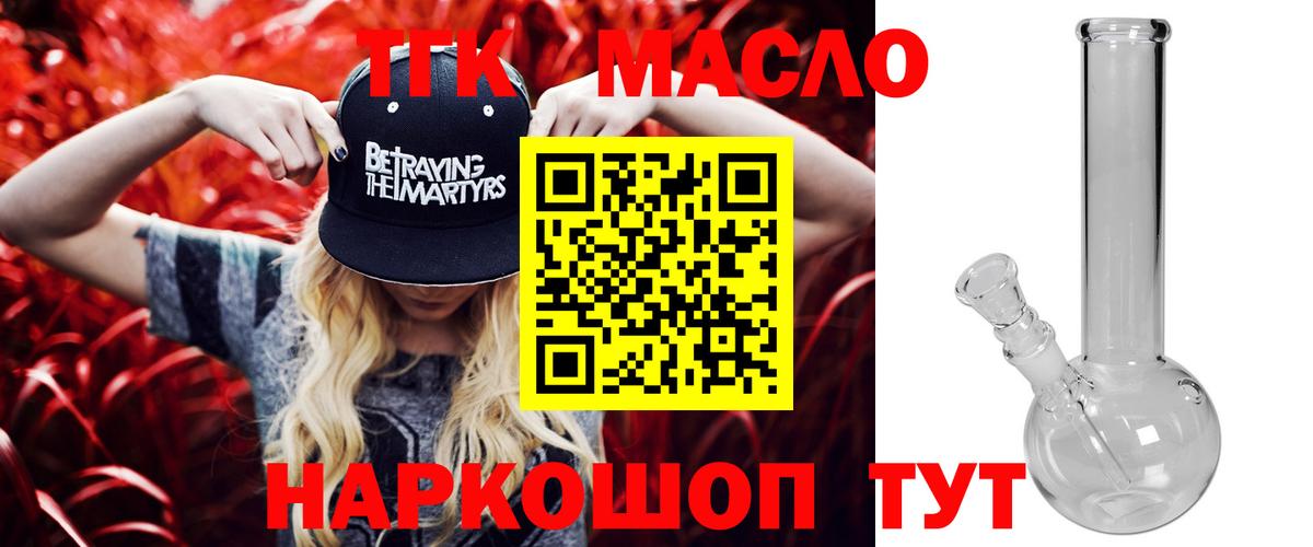 Дистиллят ТГК Wax  Вход с VPN  Советский  Дистиллят ТГК THC oil 