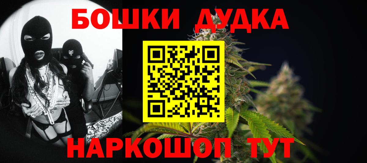 Шишки марихуана THC 21%  Вход с VPN  Марихуана сатива  Советский 